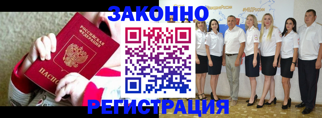 временная регистрация недорого в Гусеве