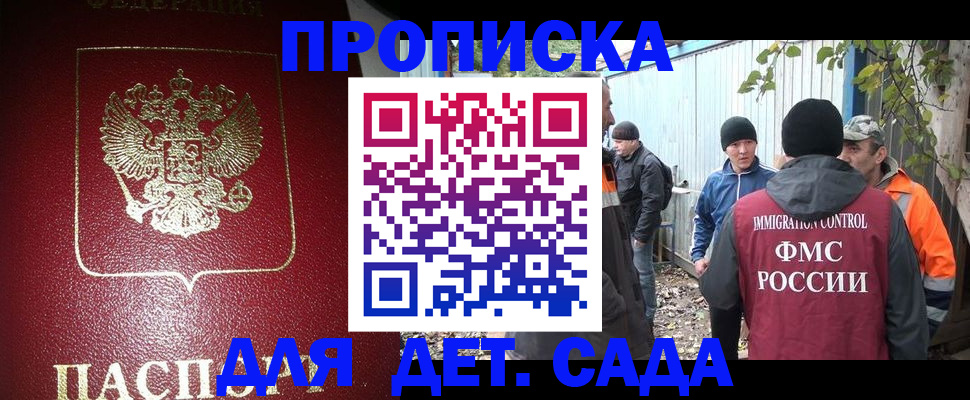 миграционный учет в Гусеве