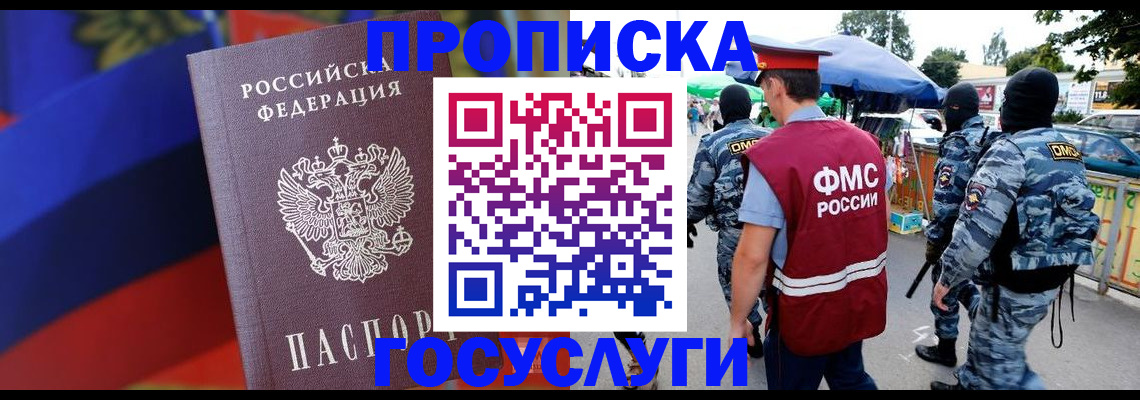 регистрация в Гусеве